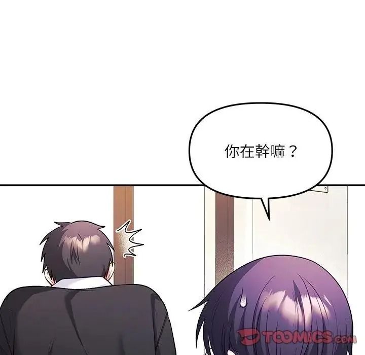 立志當VJ的嬌妻第8話