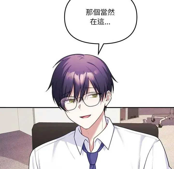 立志當VJ的嬌妻第8話