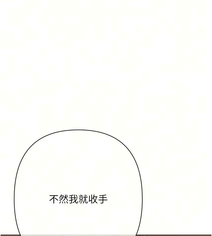 慾債第29話-幕後主使現身
