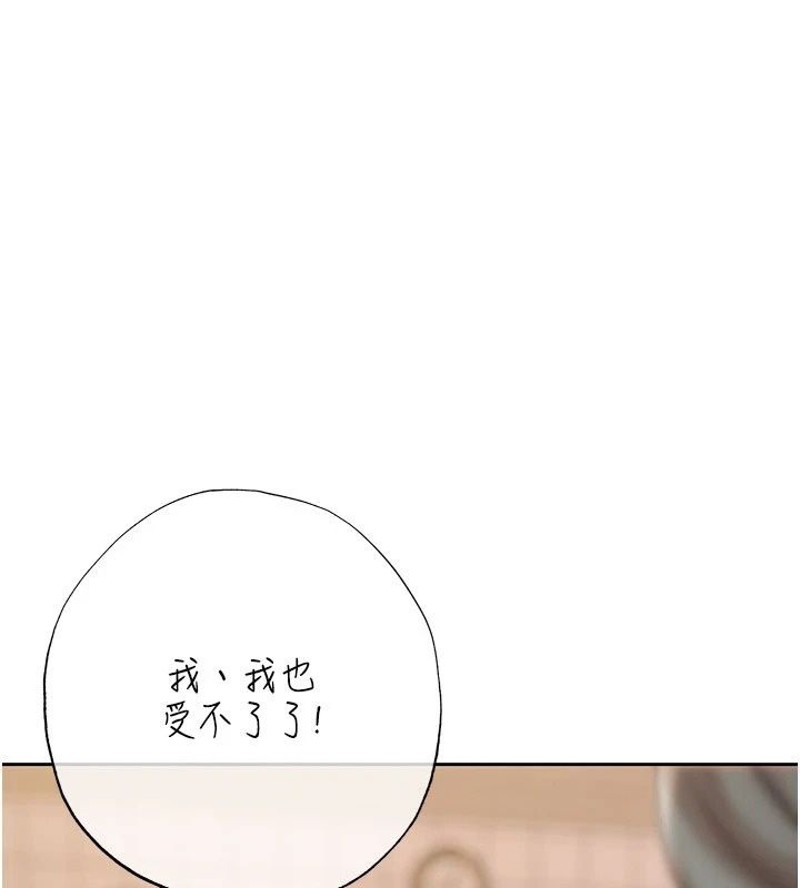 慾債第29話-幕後主使現身