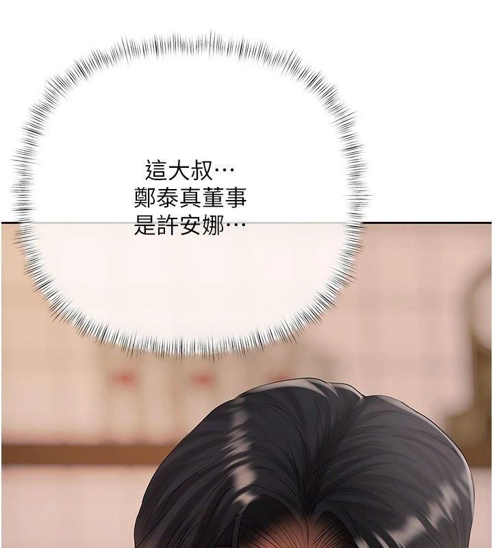 慾債第29話-幕後主使現身