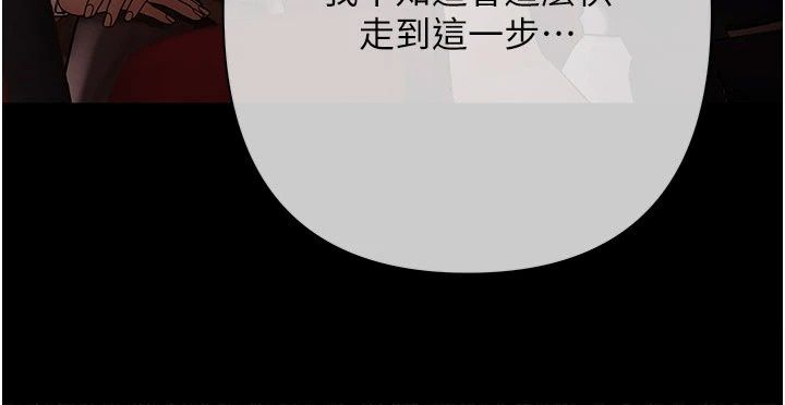 慾債第29話-幕後主使現身