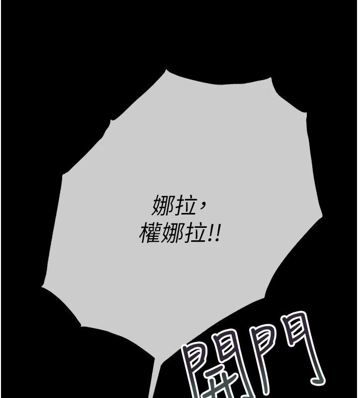 慾債第29話-幕後主使現身