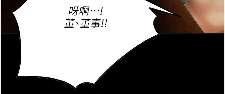慾債第29話-幕後主使現身