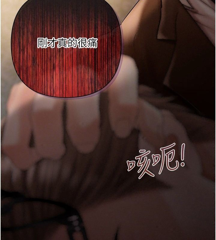 慾債第29話-幕後主使現身