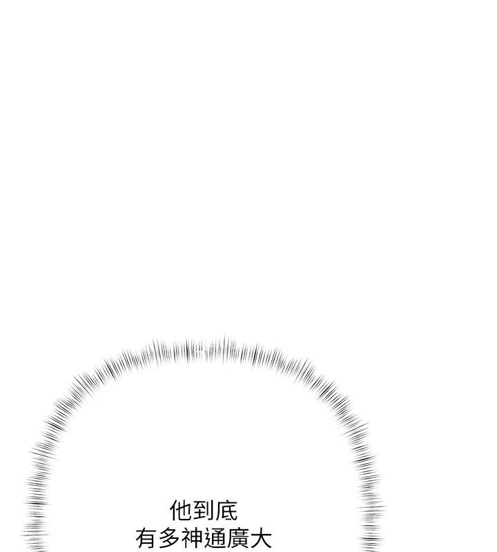 慾債第29話-幕後主使現身