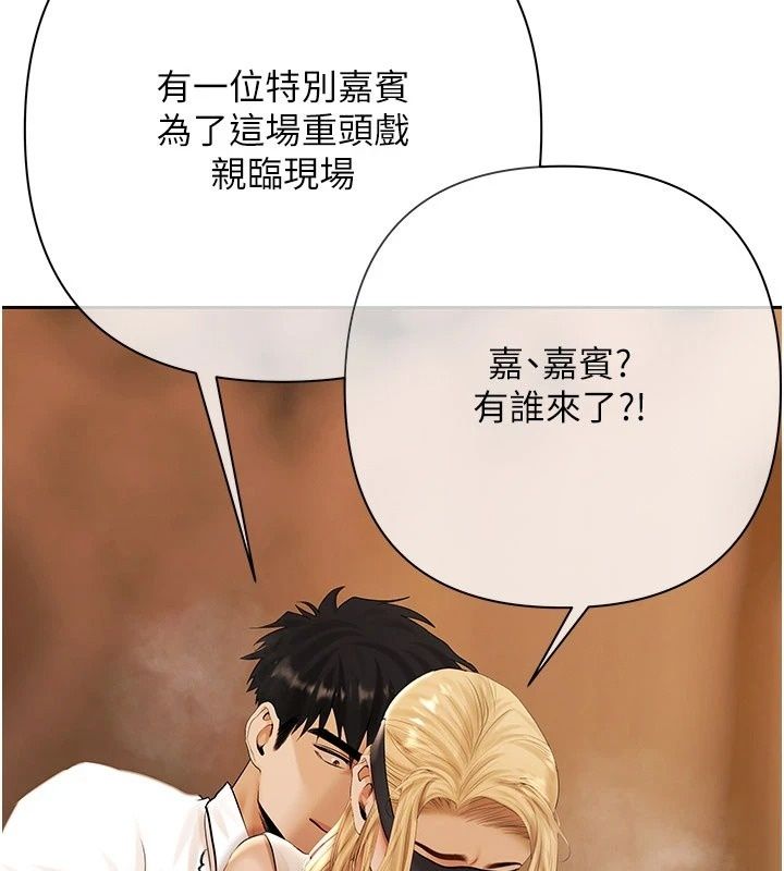 慾債第29話-幕後主使現身