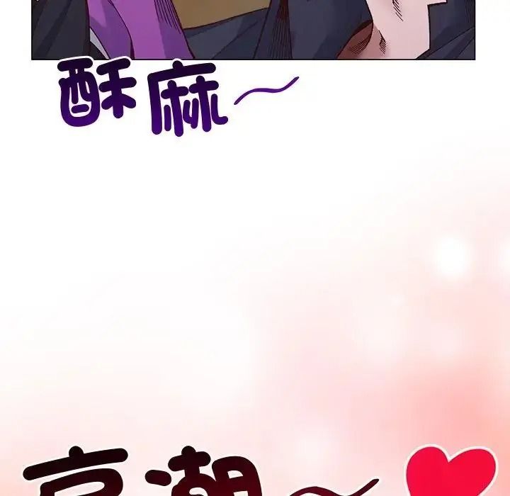 小姐由我來守護第40話