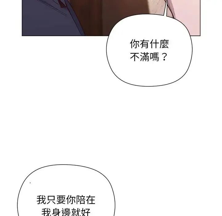 小姐由我來守護第40話