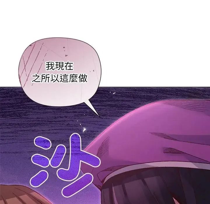 小姐由我來守護第40話
