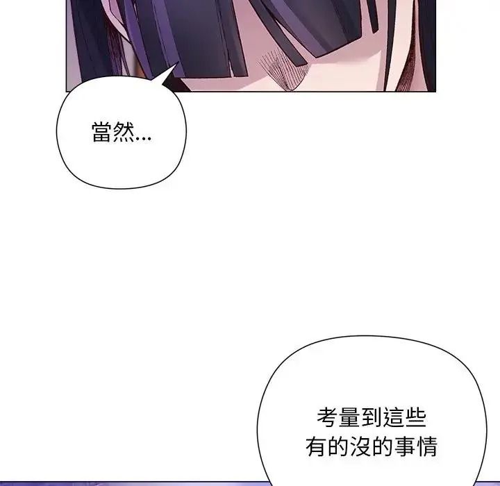 小姐由我來守護第40話