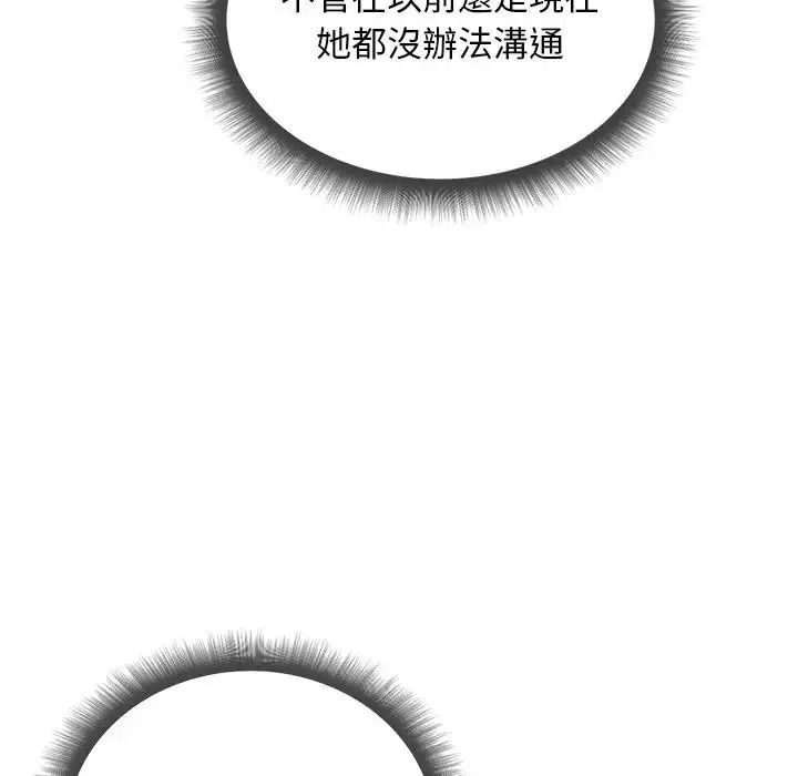 小姐由我来守护第40話