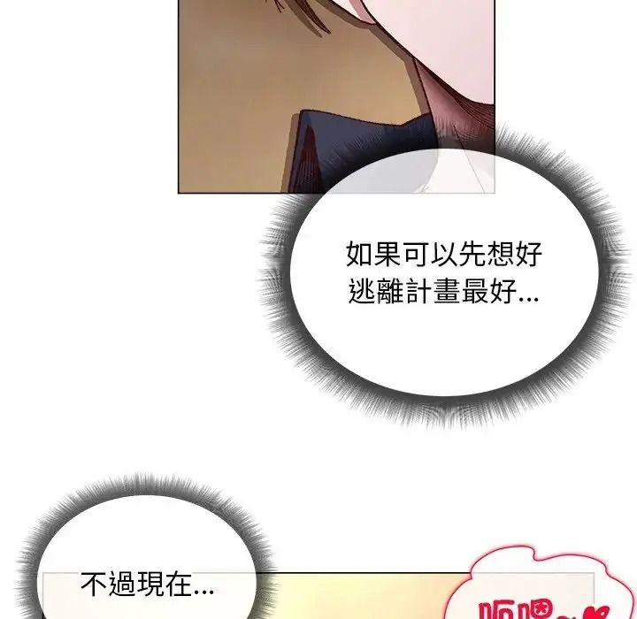 小姐由我來守護第40話