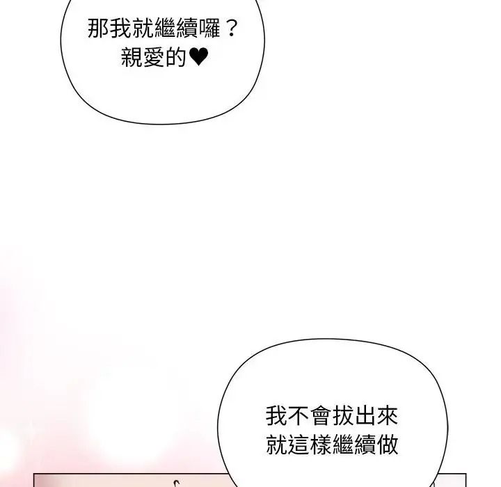 小姐由我来守护第40話