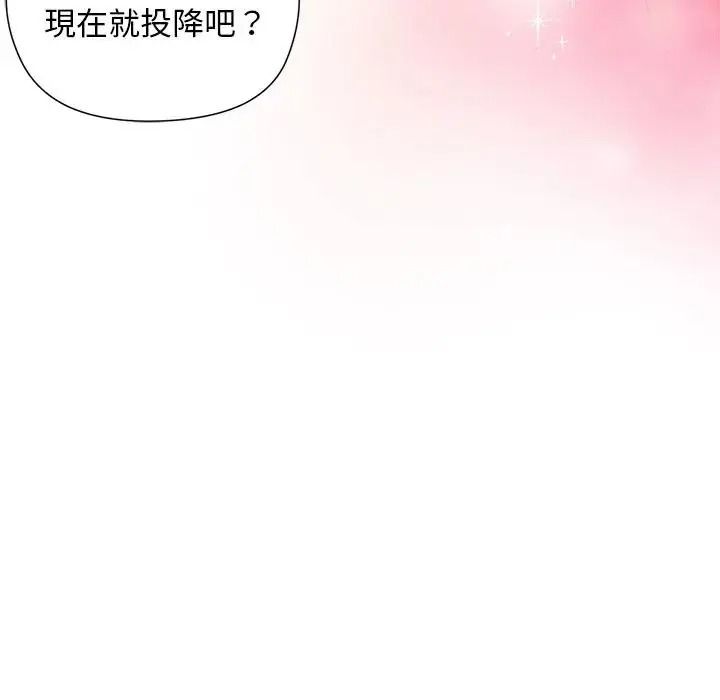 小姐由我來守護第40話