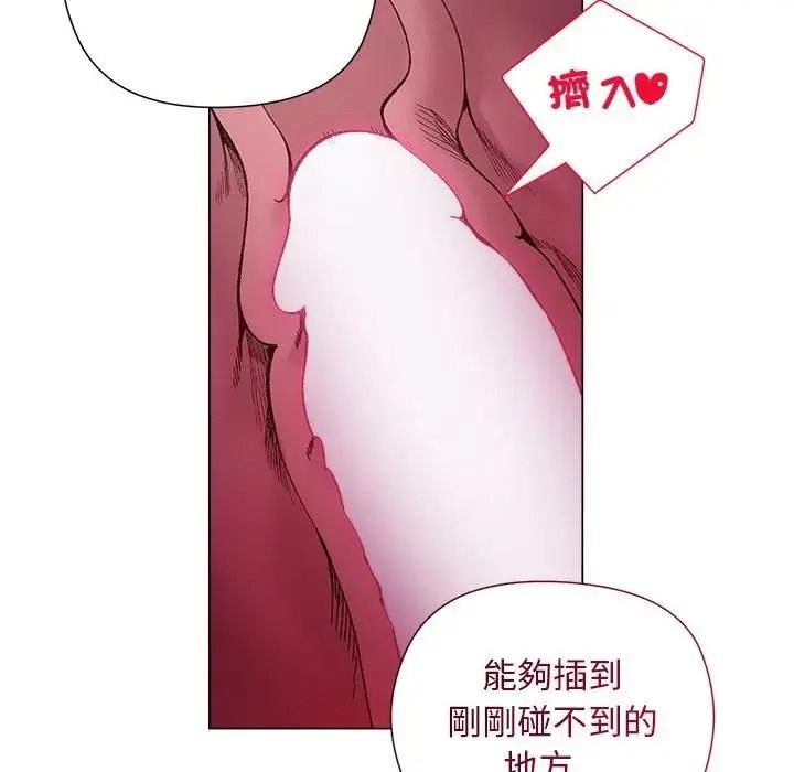 小姐由我来守护第40話