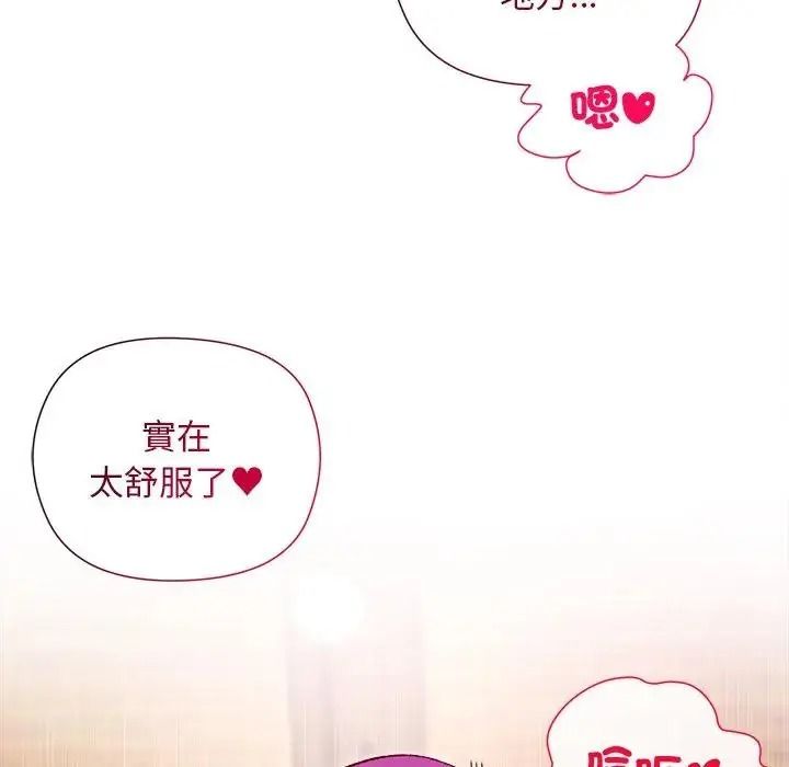 小姐由我來守護第40話