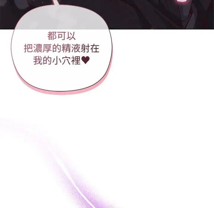 小姐由我來守護第40話
