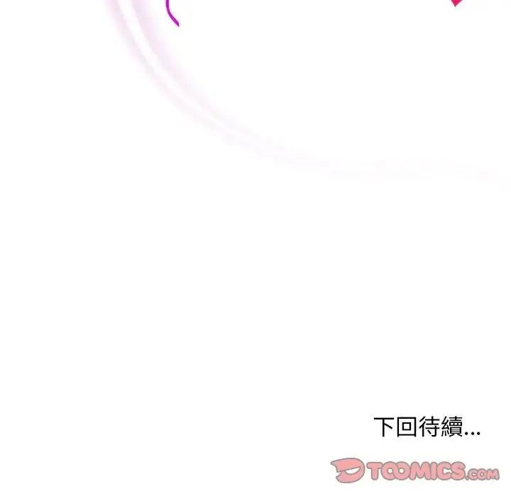小姐由我來守護第40話