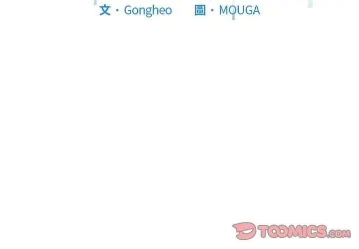 啟動復仇系統第40話