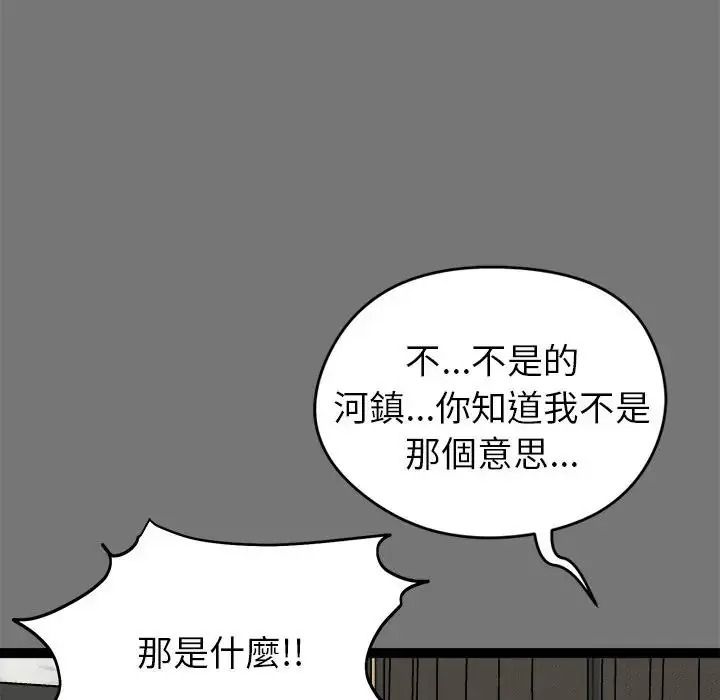 啟動復仇系統第40話