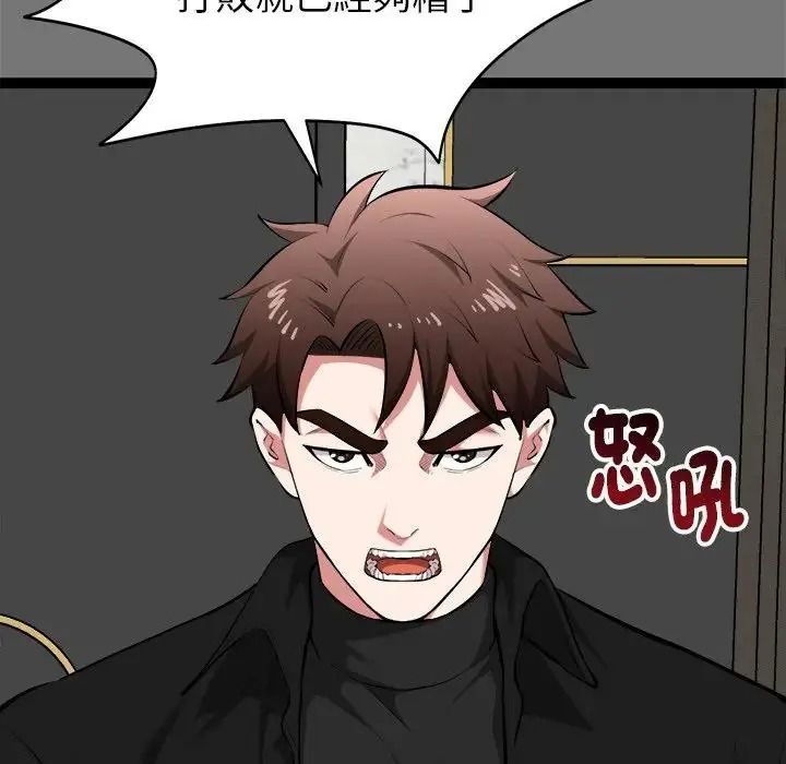啟動復仇系統第40話