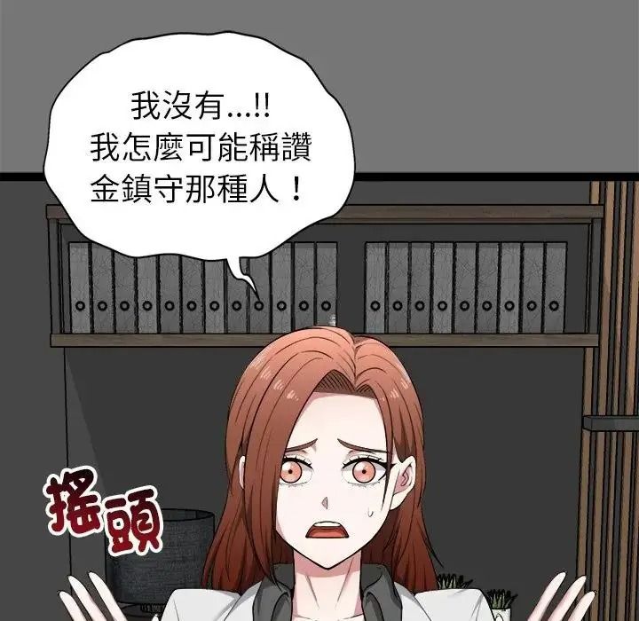 启动復仇系统第40話