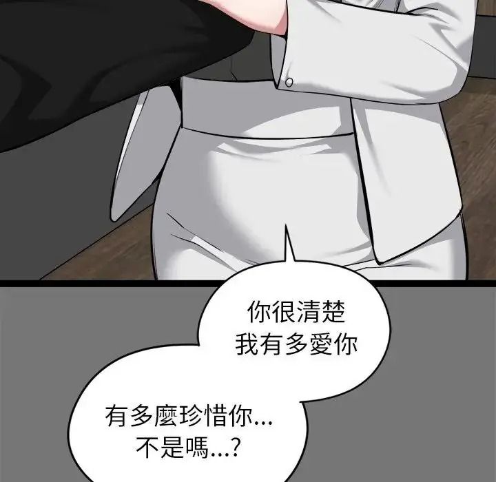 啟動復仇系統第40話