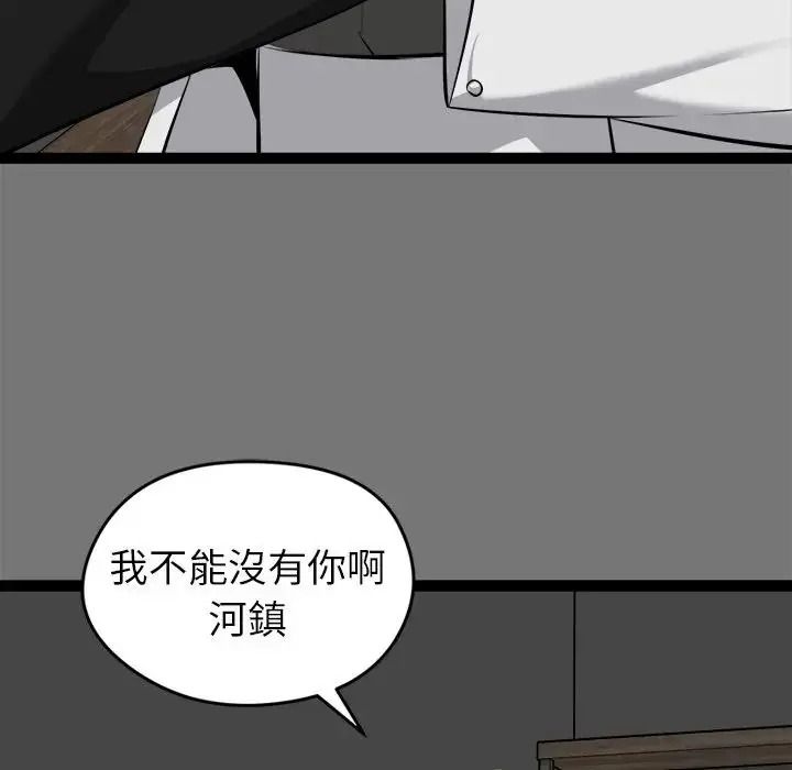 啟動復仇系統第40話