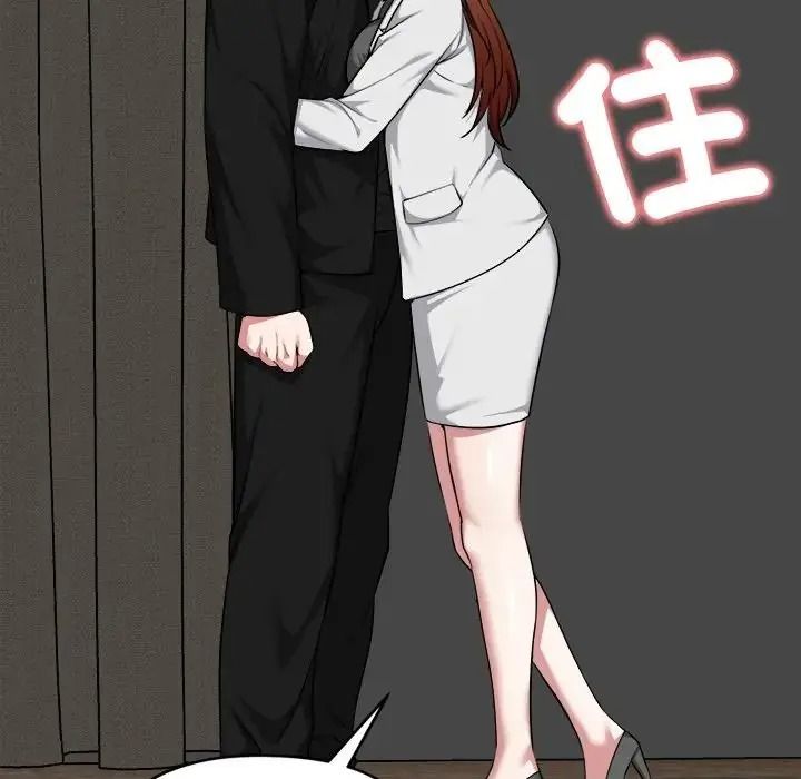 啟動復仇系統第40話
