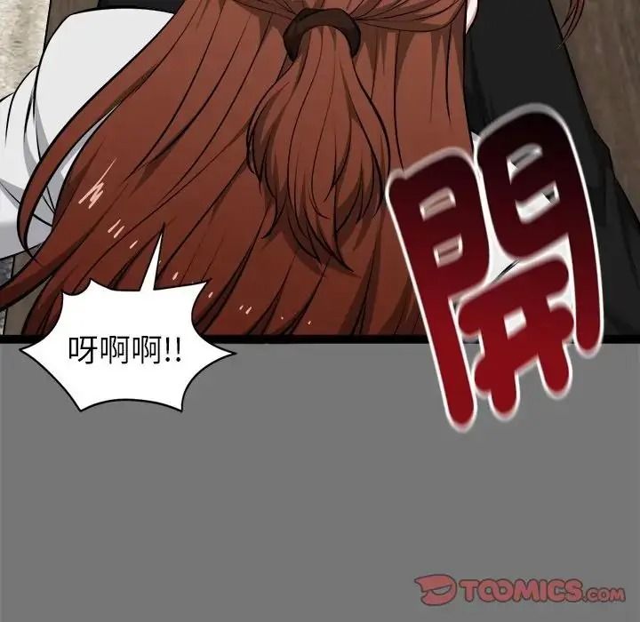 啟動復仇系統第40話