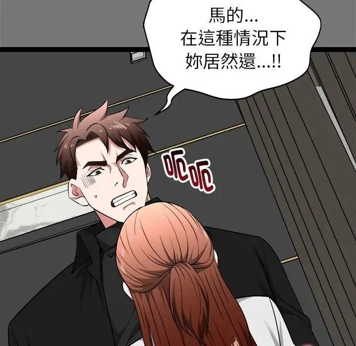 啟動復仇系統第40話