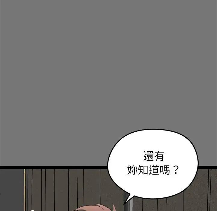 启动復仇系统第40話