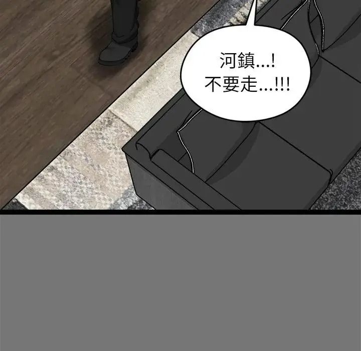 啟動復仇系統第40話