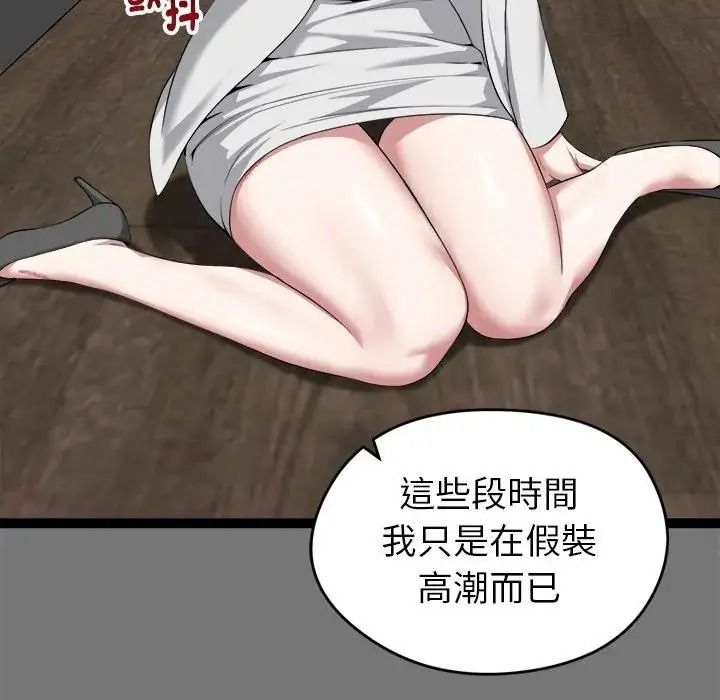 啟動復仇系統第40話