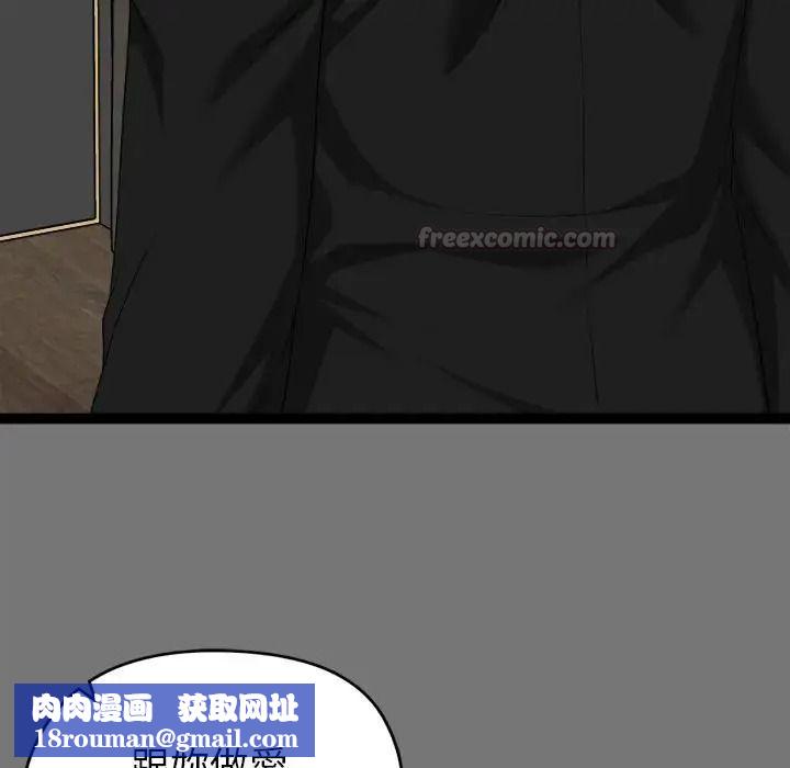 啟動復仇系統第40話