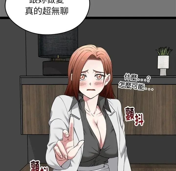 启动復仇系统第40話