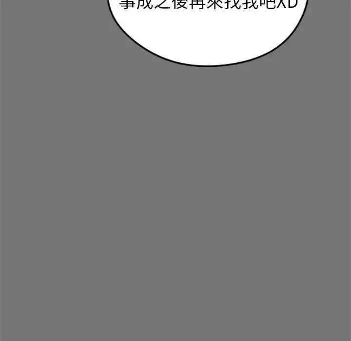 啟動復仇系統第40話