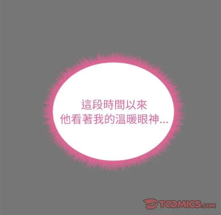 啟動復仇系統第40話