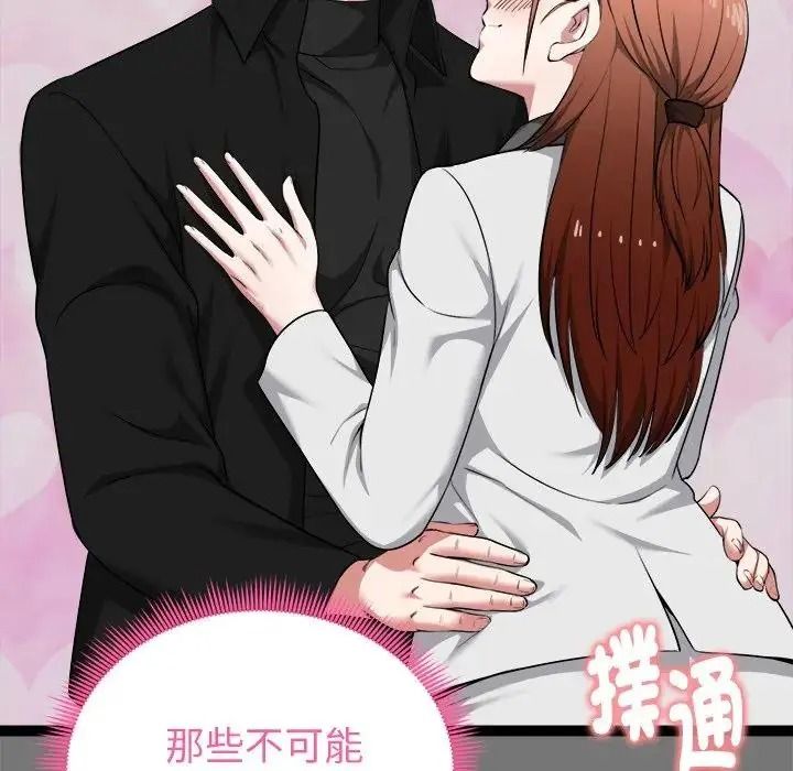啟動復仇系統第40話