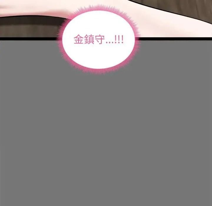 啟動復仇系統第40話