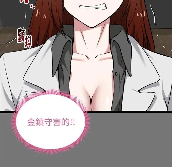 啟動復仇系統第40話