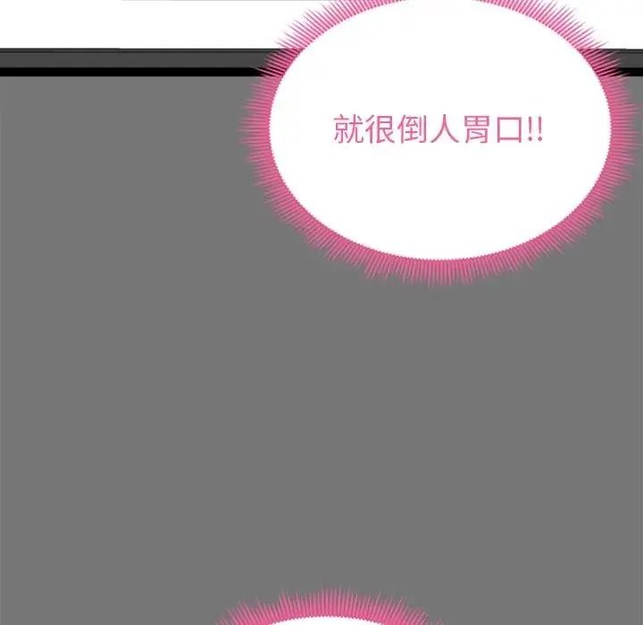 啟動復仇系統第40話