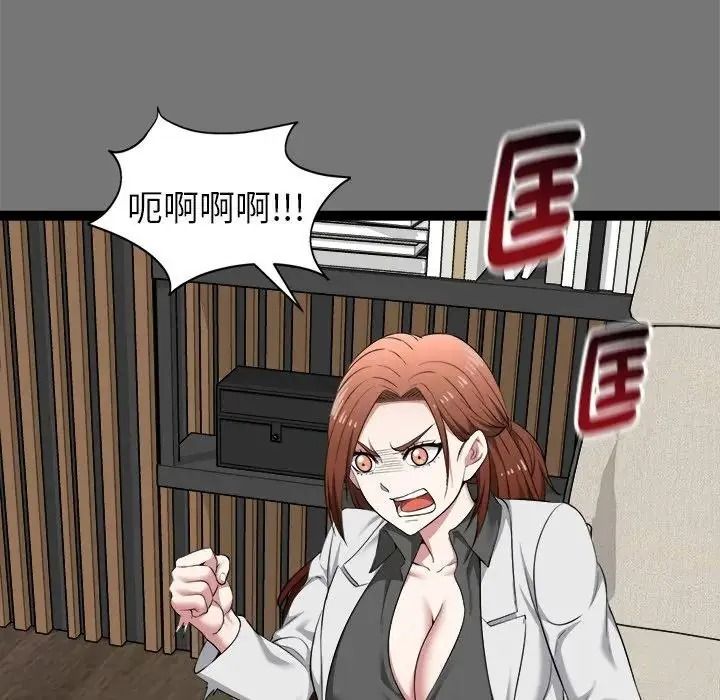 啟動復仇系統第40話