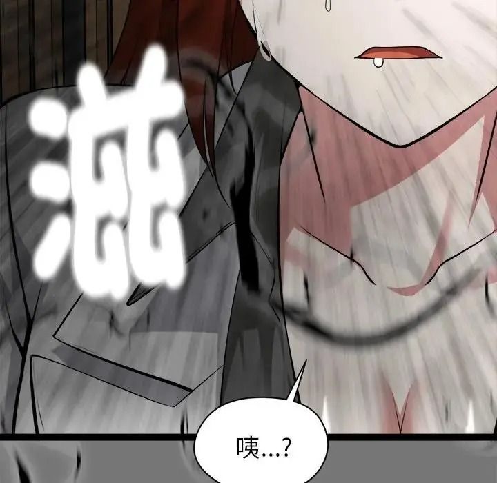 啟動復仇系統第40話