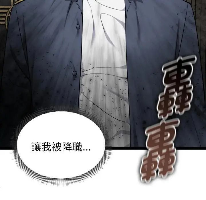 启动復仇系统第40話