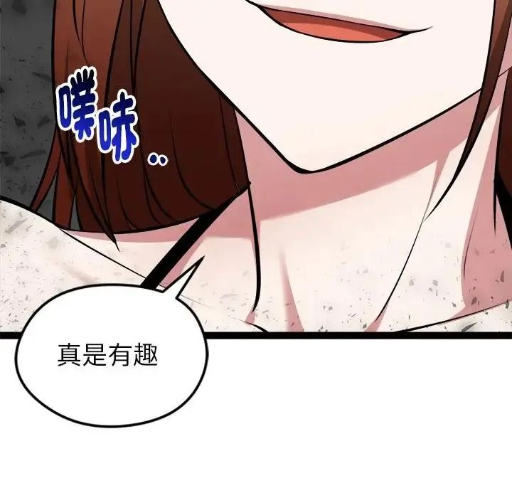 啟動復仇系統第40話
