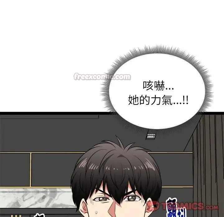 啟動復仇系統第40話