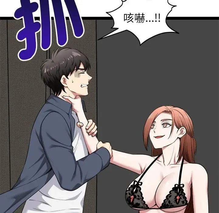 启动復仇系统第40話