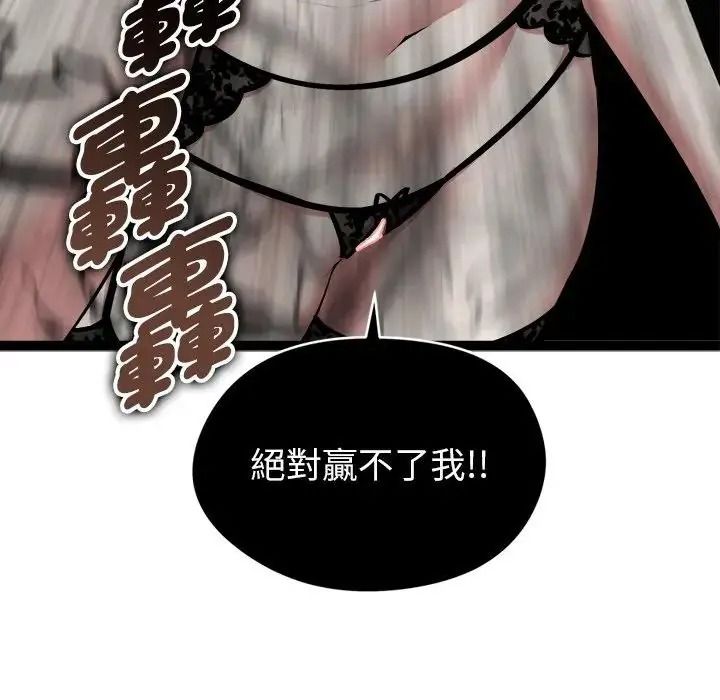 啟動復仇系統第40話